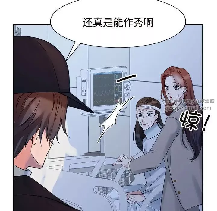 疯了才结婚第26話