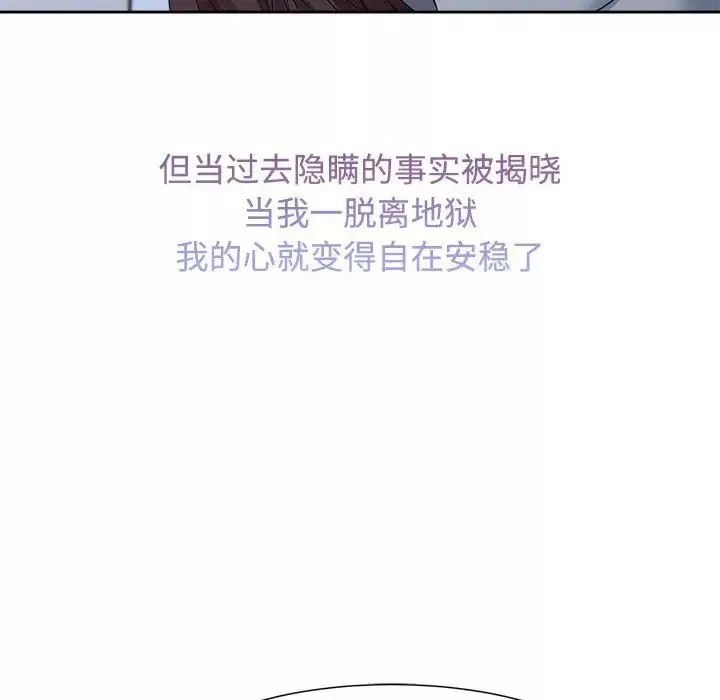疯了才结婚-第26话 - 图片 107
