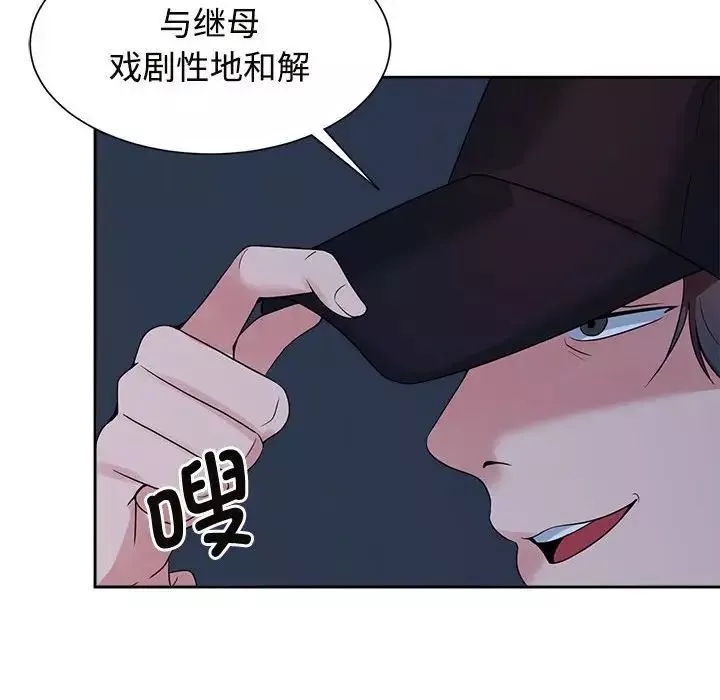 疯了才结婚-第26话 - 图片 111