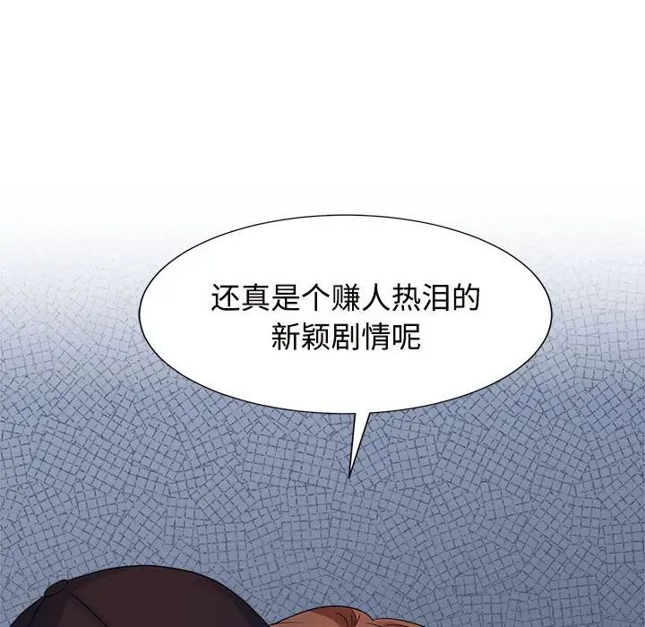 疯了才结婚第26話