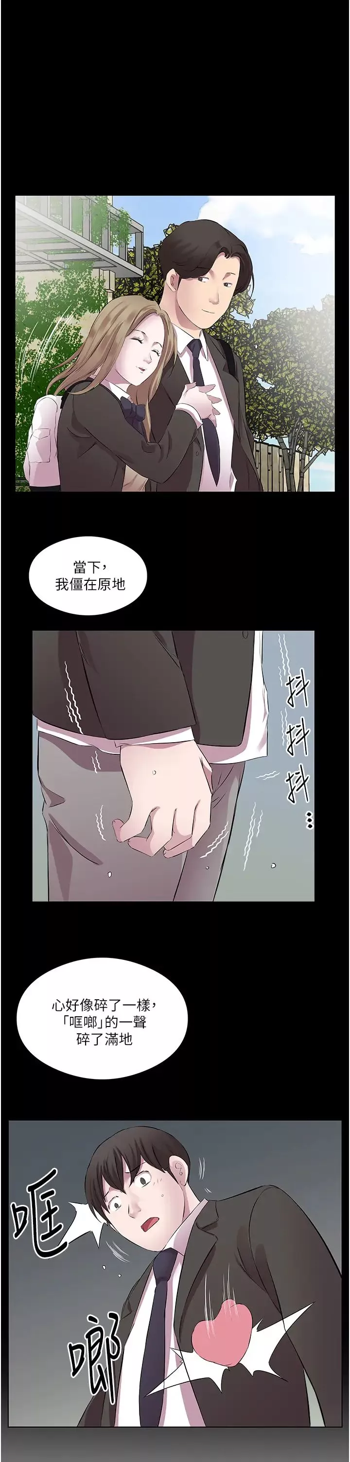 今天吃飽了嗎?第34話-喜不喜歡我的大肉棒?
