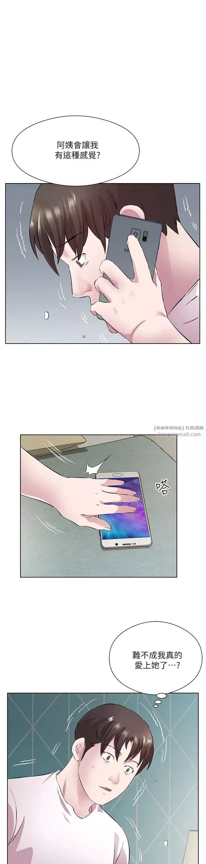 今天吃饱了吗?-第34话-喜不喜欢我的大肉棒? - 图片 7