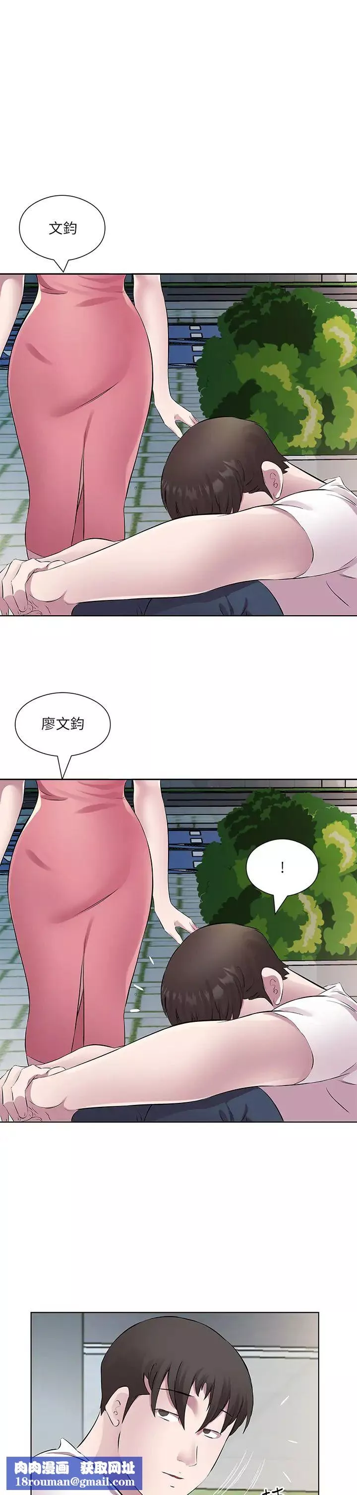 今天吃飽了嗎?第34話-喜不喜歡我的大肉棒?