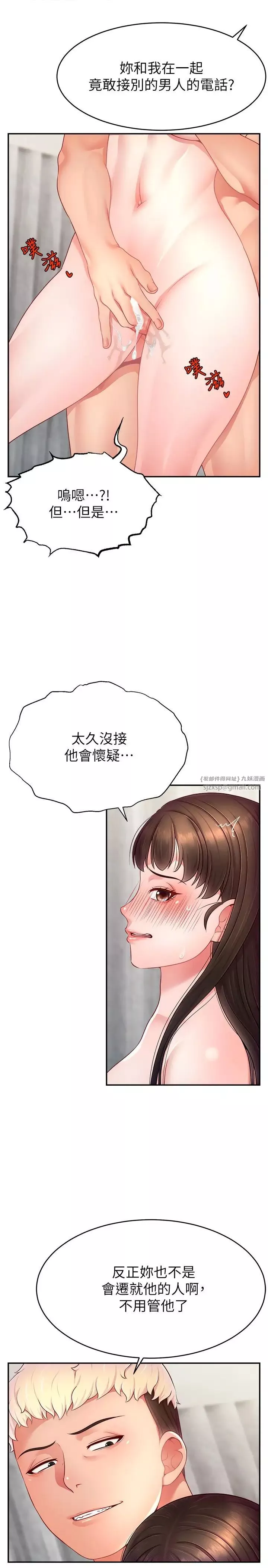 直播主的流量密碼第25話-塞滿妳淫亂的小穴