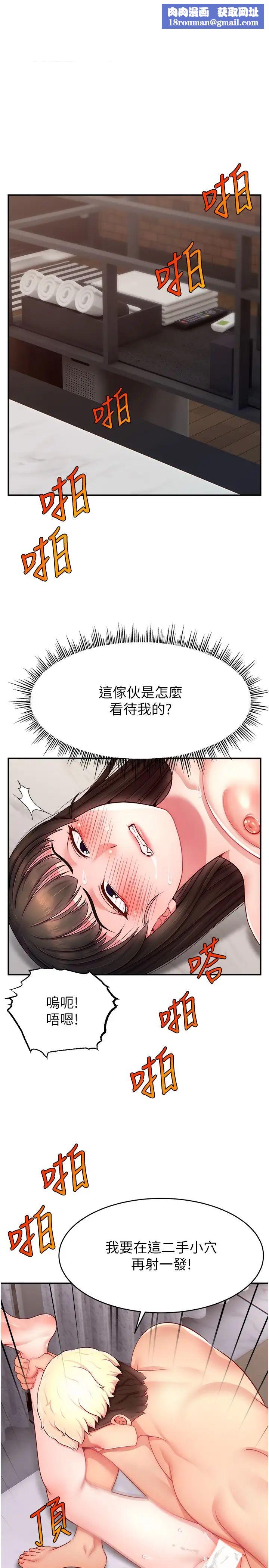 直播主的流量密码第25話-塞滿妳淫亂的小穴