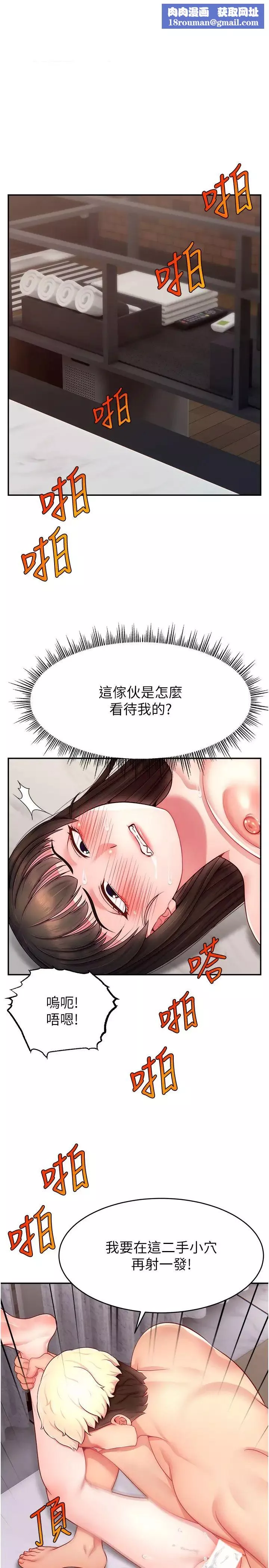 直播主的流量密码-第25话-塞满妳淫乱的小穴 - 图片 1