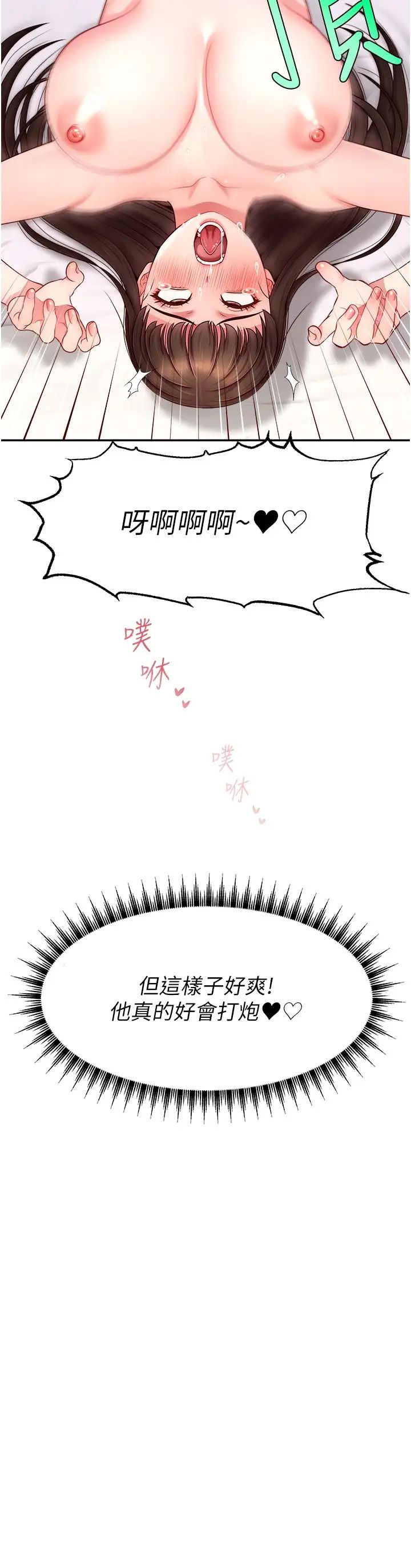 直播主的流量密码第25話-塞滿妳淫亂的小穴