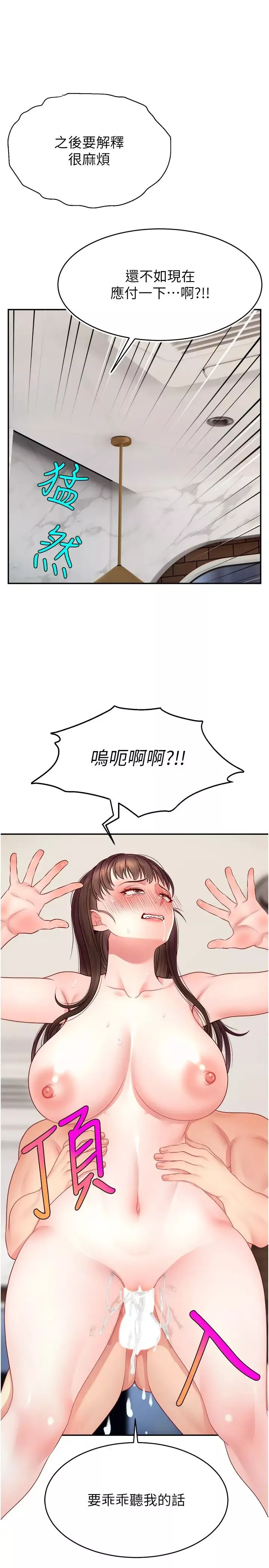 直播主的流量密码-第25话-塞满妳淫乱的小穴 - 图片 9