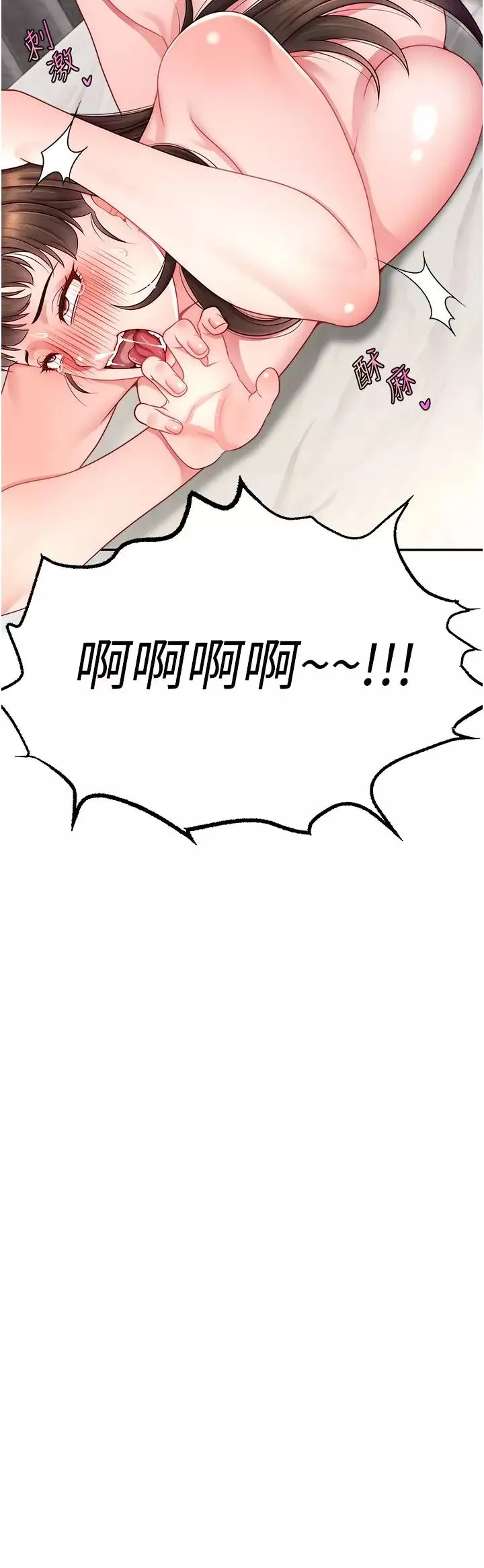 直播主的流量密码-第25话-塞满妳淫乱的小穴 - 图片 16