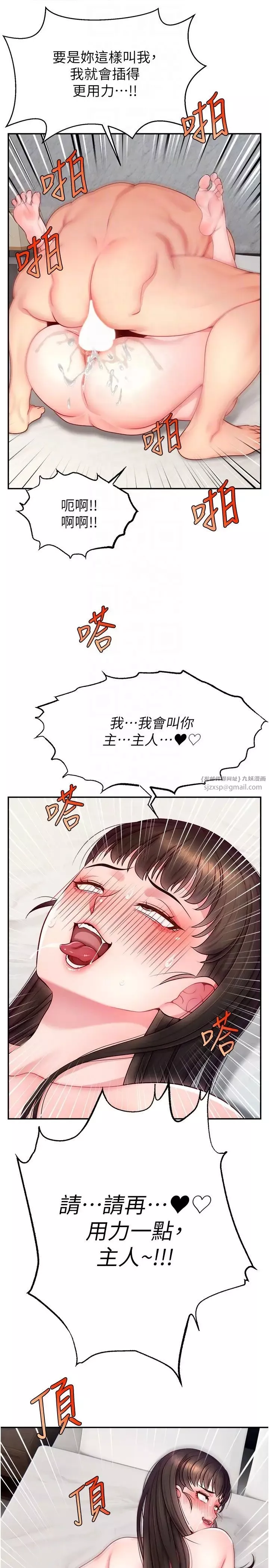 直播主的流量密码-第25话-塞满妳淫乱的小穴 - 图片 14