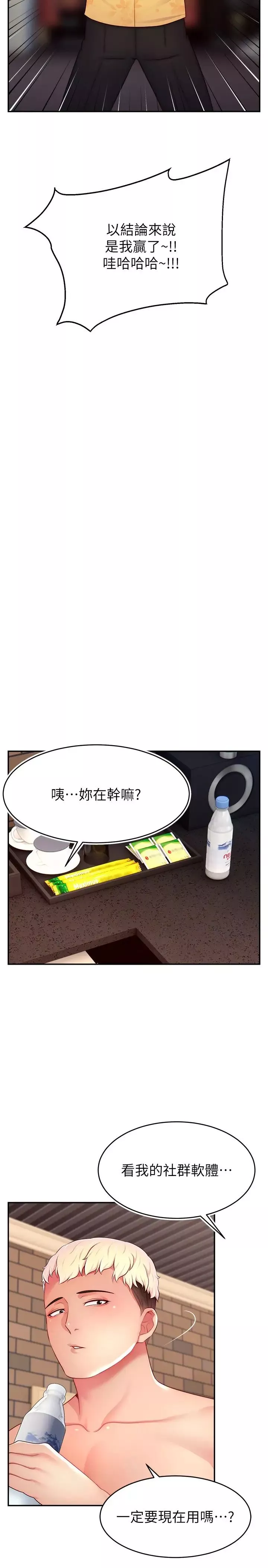 直播主的流量密码-第25话-塞满妳淫乱的小穴 - 图片 27