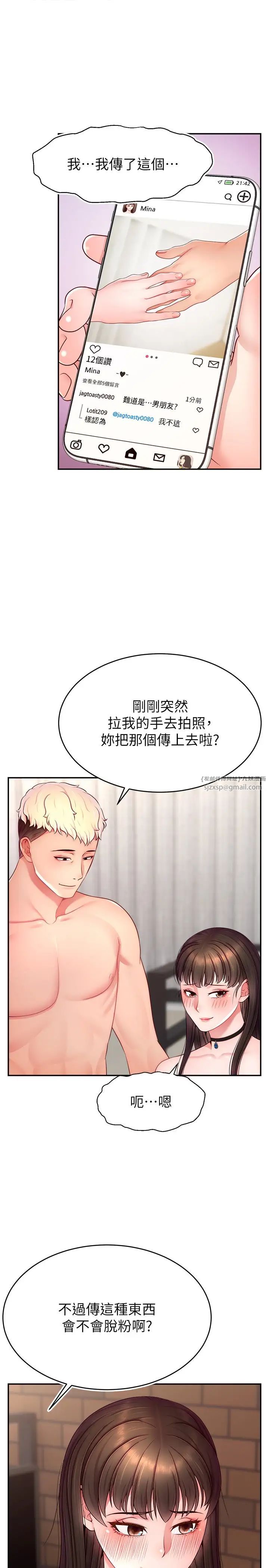 直播主的流量密码第25話-塞滿妳淫亂的小穴