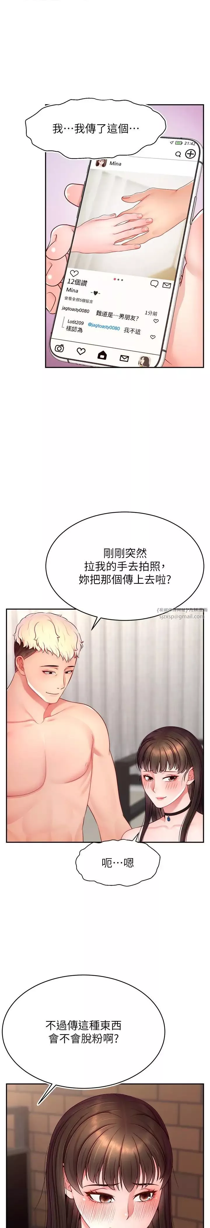 直播主的流量密码-第25话-塞满妳淫乱的小穴 - 图片 29
