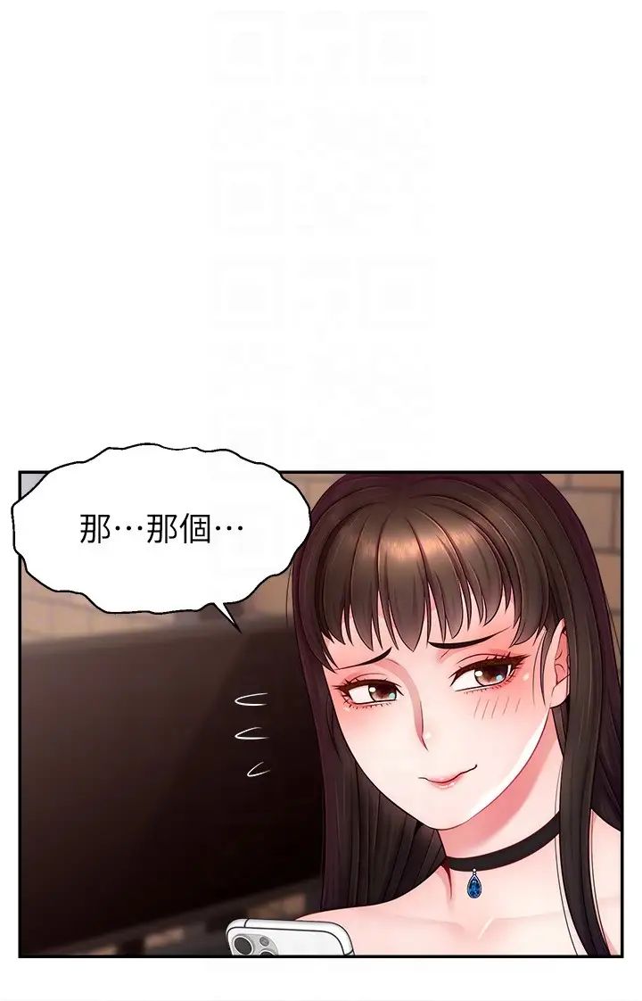 直播主的流量密码第25話-塞滿妳淫亂的小穴