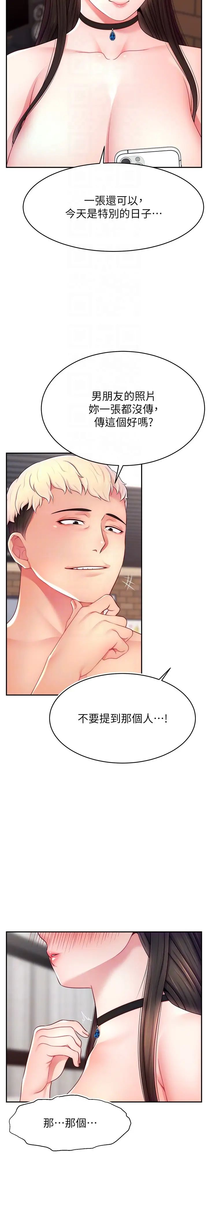 直播主的流量密碼第25話-塞滿妳淫亂的小穴