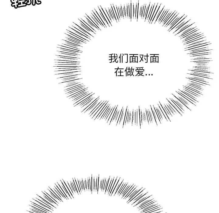 屋檐下的光第23話