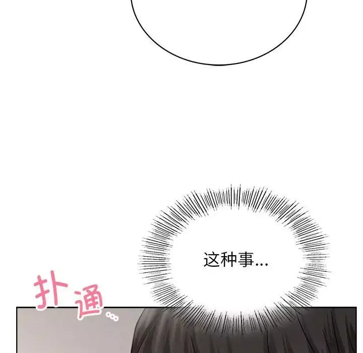 屋檐下的光-第23話 - 图片 35