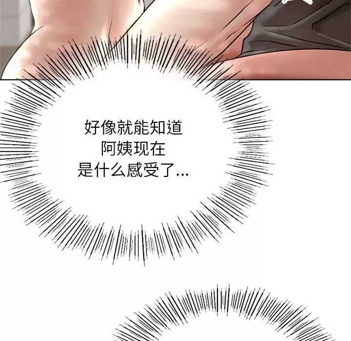屋檐下的光第23話