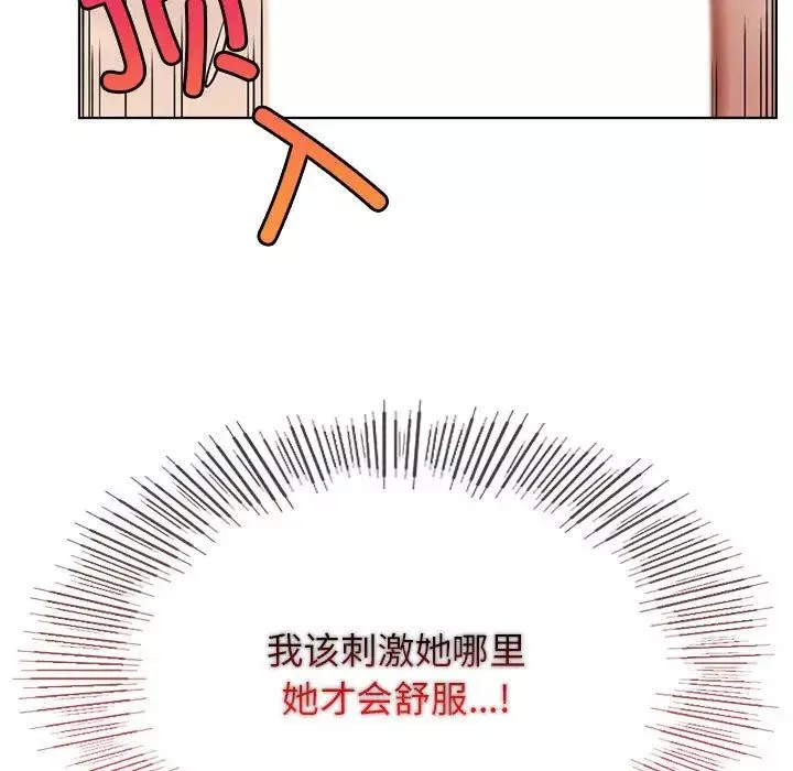 屋檐下的光-第23話 - 图片 44