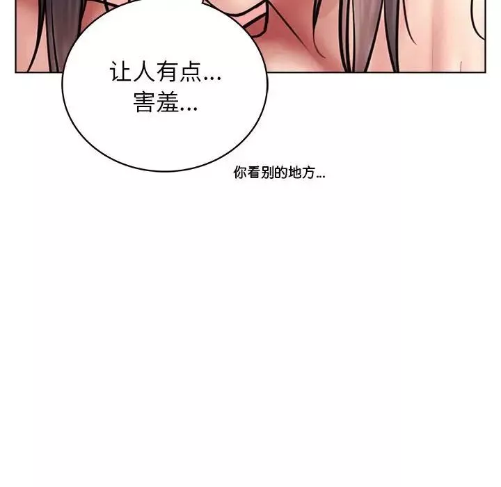 屋檐下的光-第23話 - 图片 58