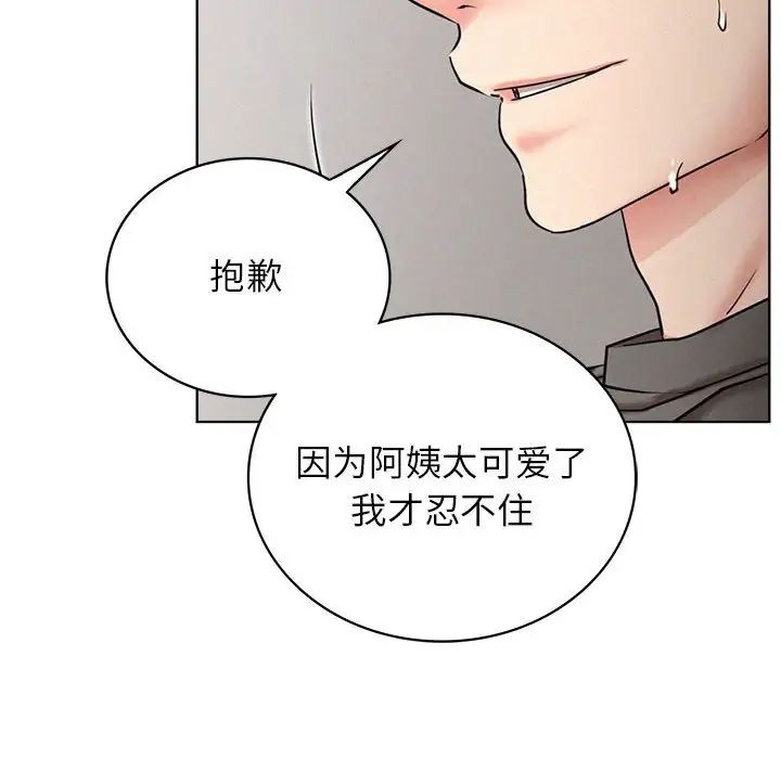 屋檐下的光第23話