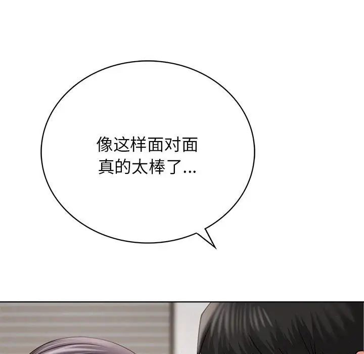 屋檐下的光第23話