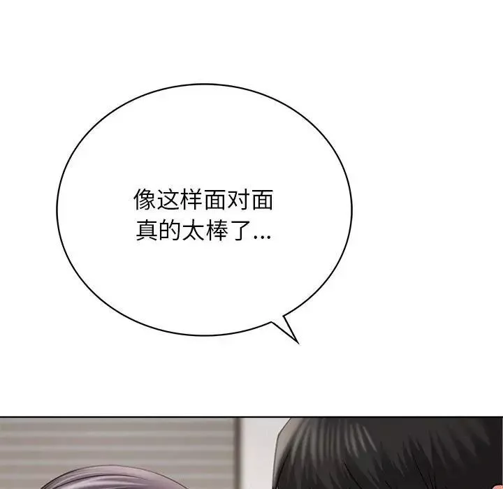 屋檐下的光第23話