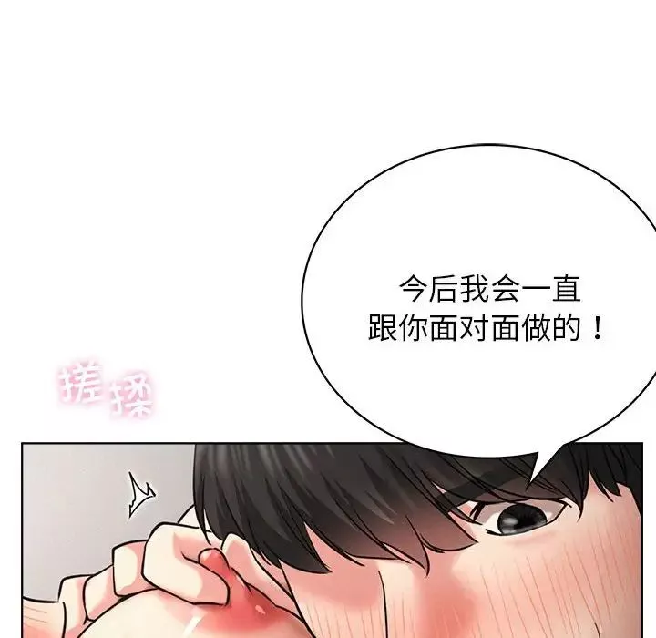 屋檐下的光-第23話 - 图片 71