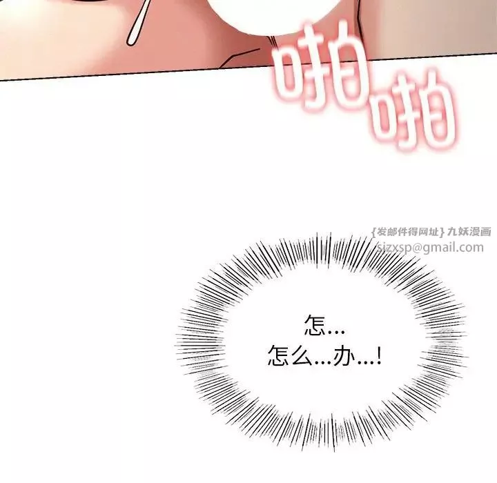 屋檐下的光第23話