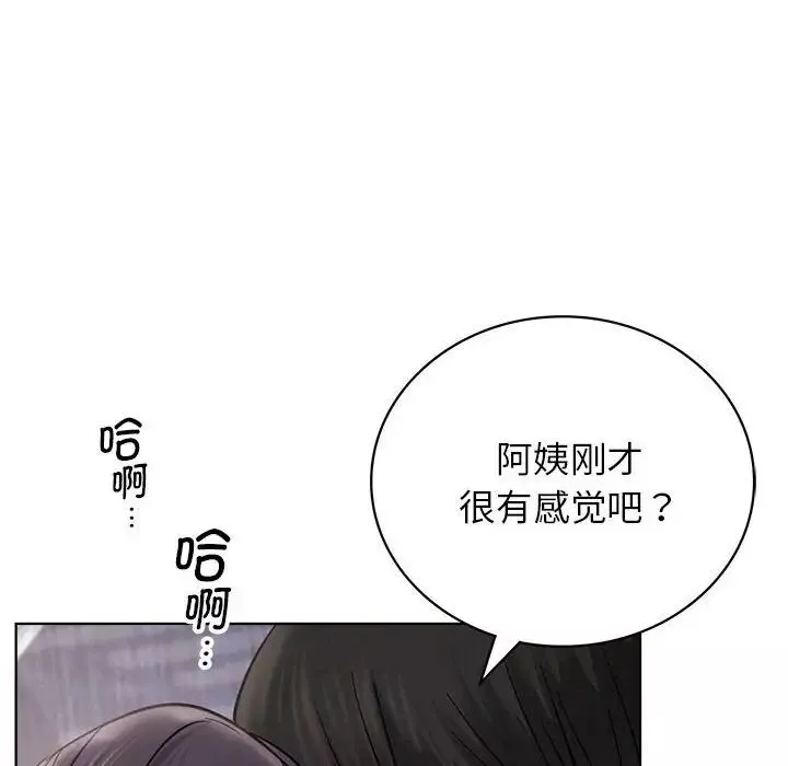 屋檐下的光-第23話 - 图片 109