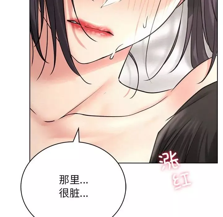 屋檐下的光-第23話 - 图片 128