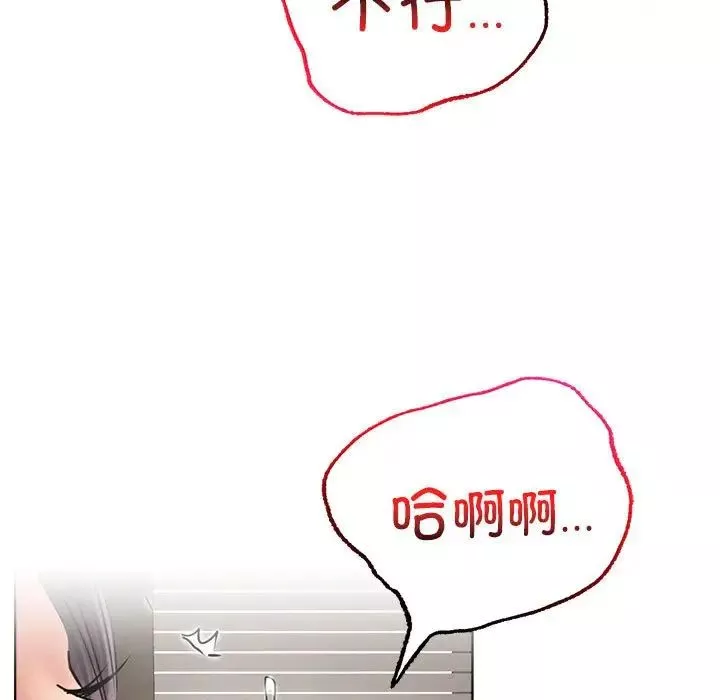 屋檐下的光-第23話 - 图片 137
