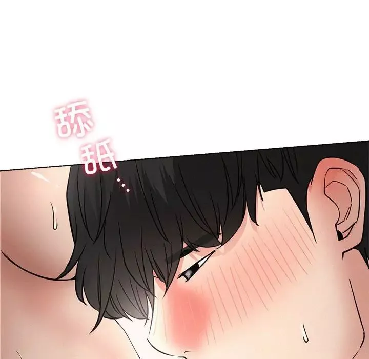 屋檐下的光-第23話 - 图片 134