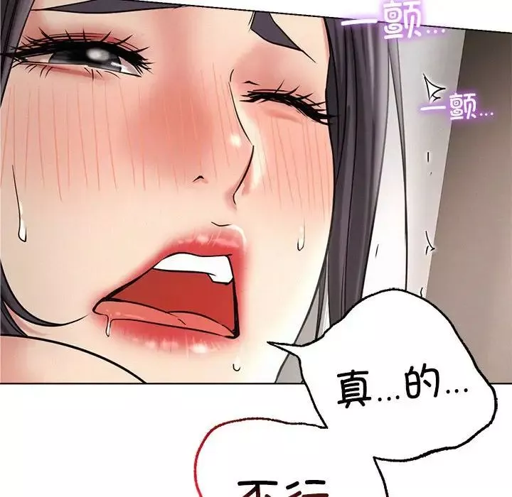 屋檐下的光-第23話 - 图片 136