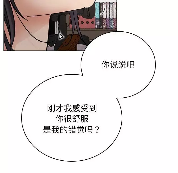 屋檐下的光-第23話 - 图片 139