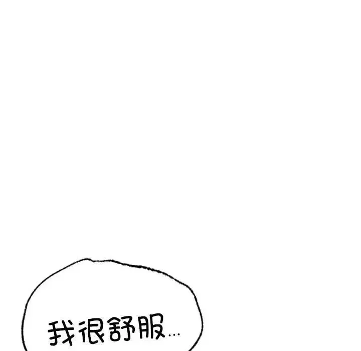 屋檐下的光-第23話 - 图片 142