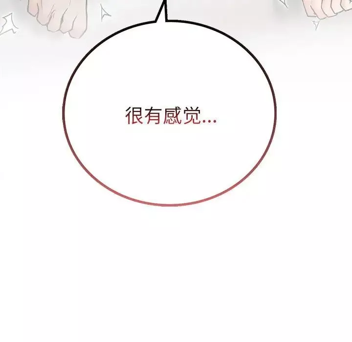 屋檐下的光-第23話 - 图片 150