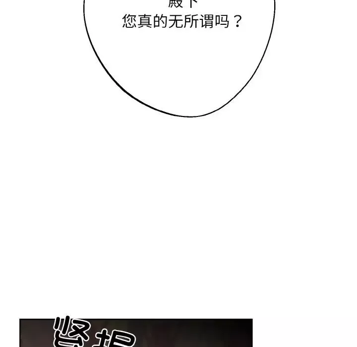 同寝第16話