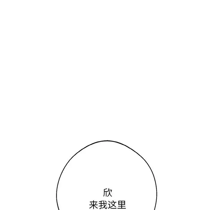 同寝-第16话 - 图片 12