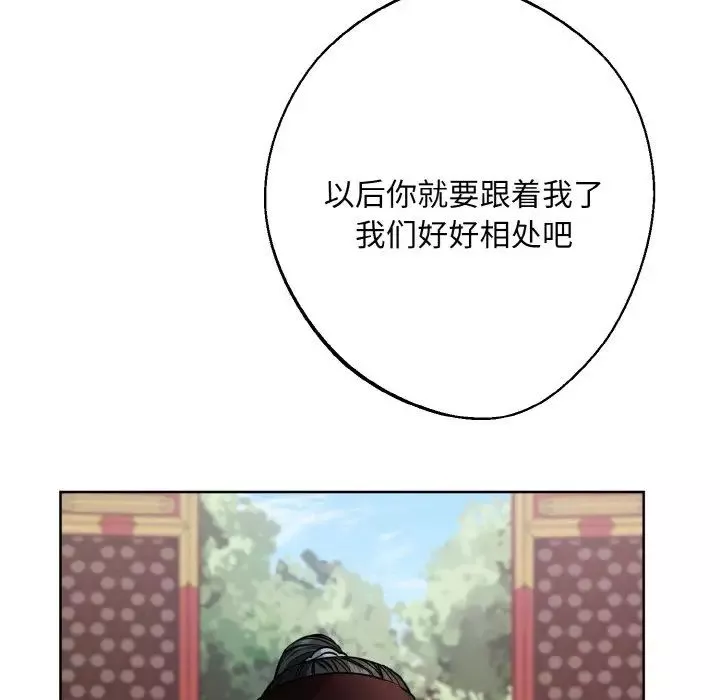 同寝-第16话 - 图片 17