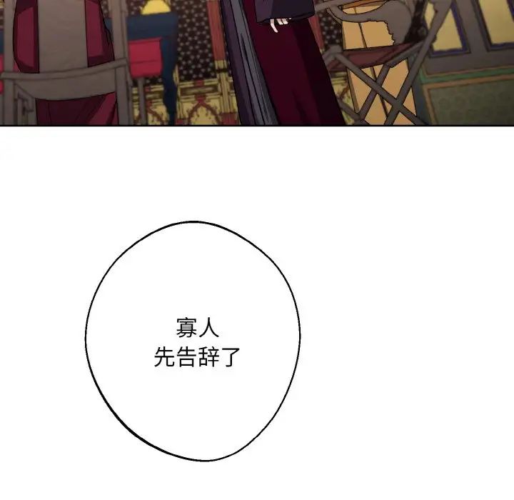 同寝第16話