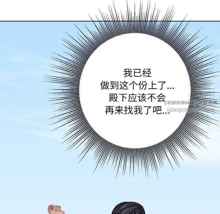 同寝第16話