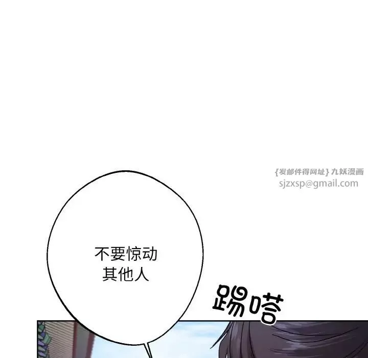 同寝-第16话 - 图片 38