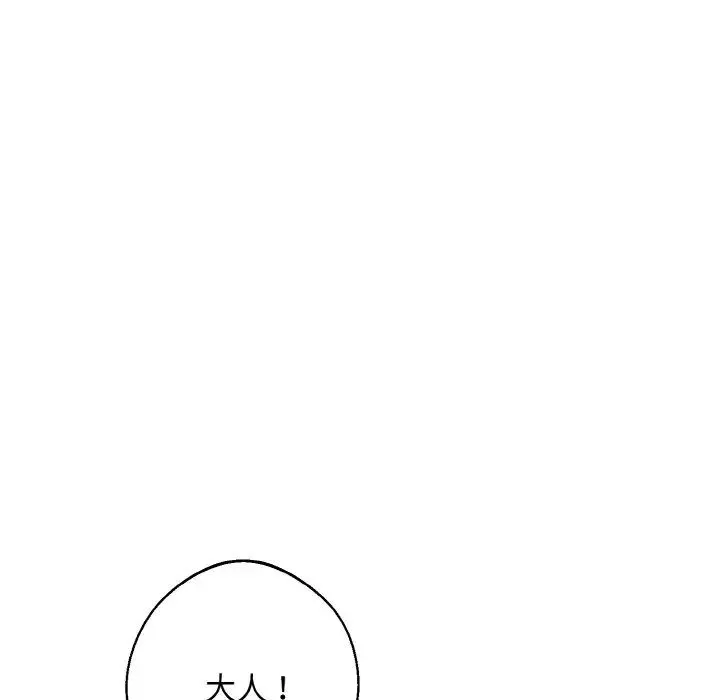同寝-第16话 - 图片 41