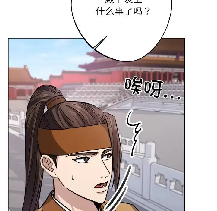 同寝-第16话 - 图片 46