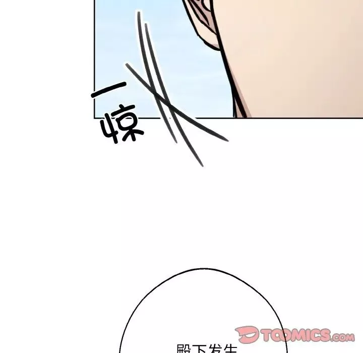 同寝-第16话 - 图片 45