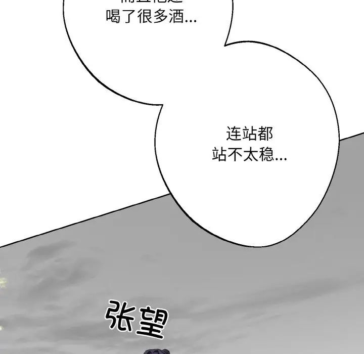 同寝第16話
