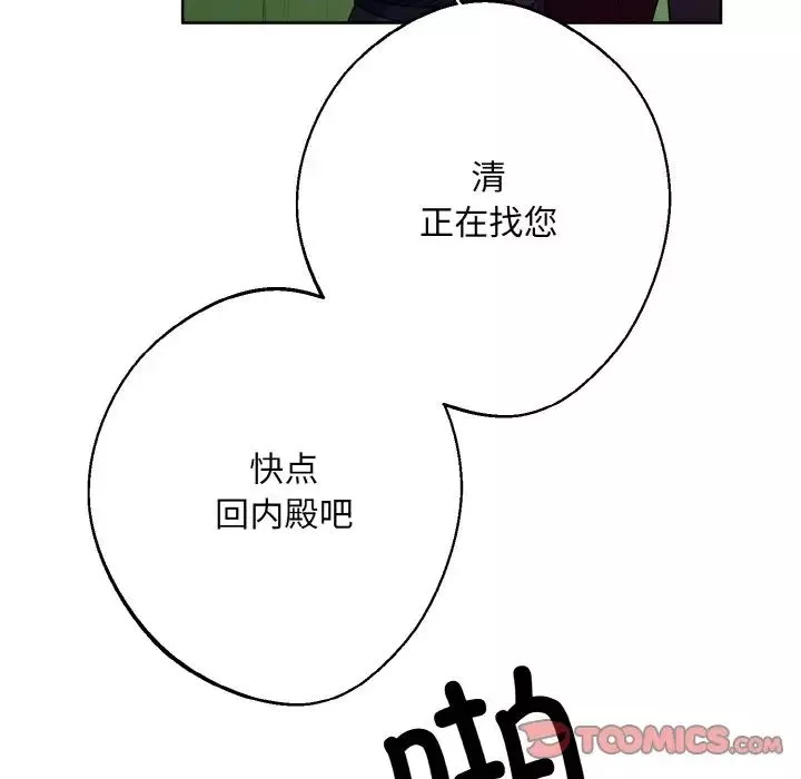 同寝-第16话 - 图片 75