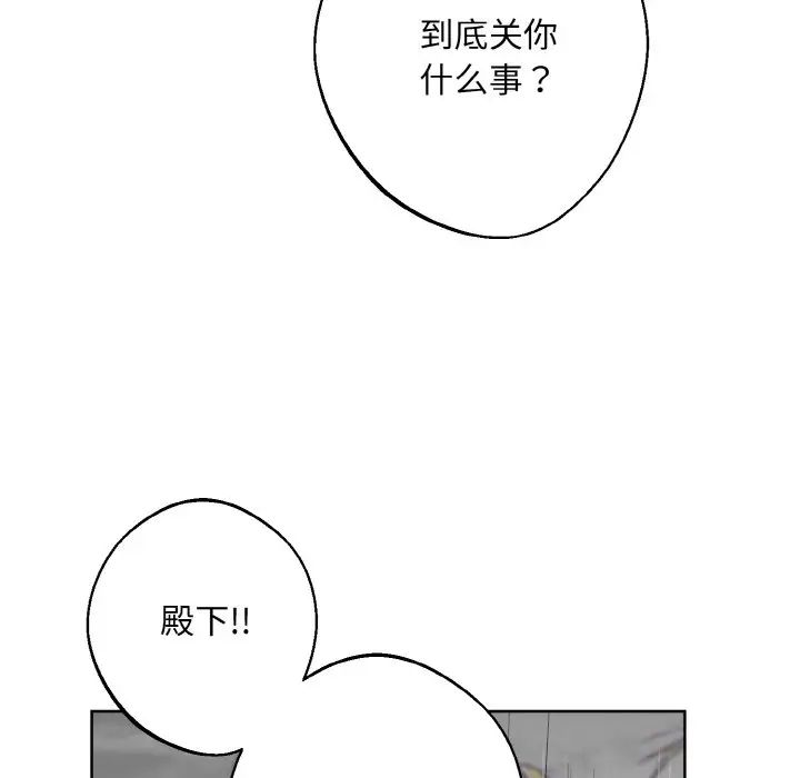 同寝第16話