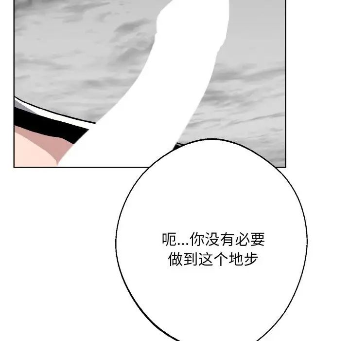 同寝第16話
